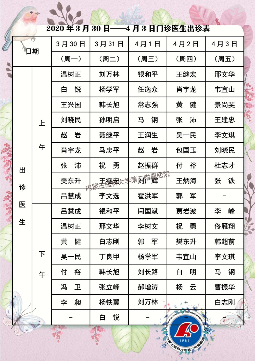 2020年3月30日_01.jpg
