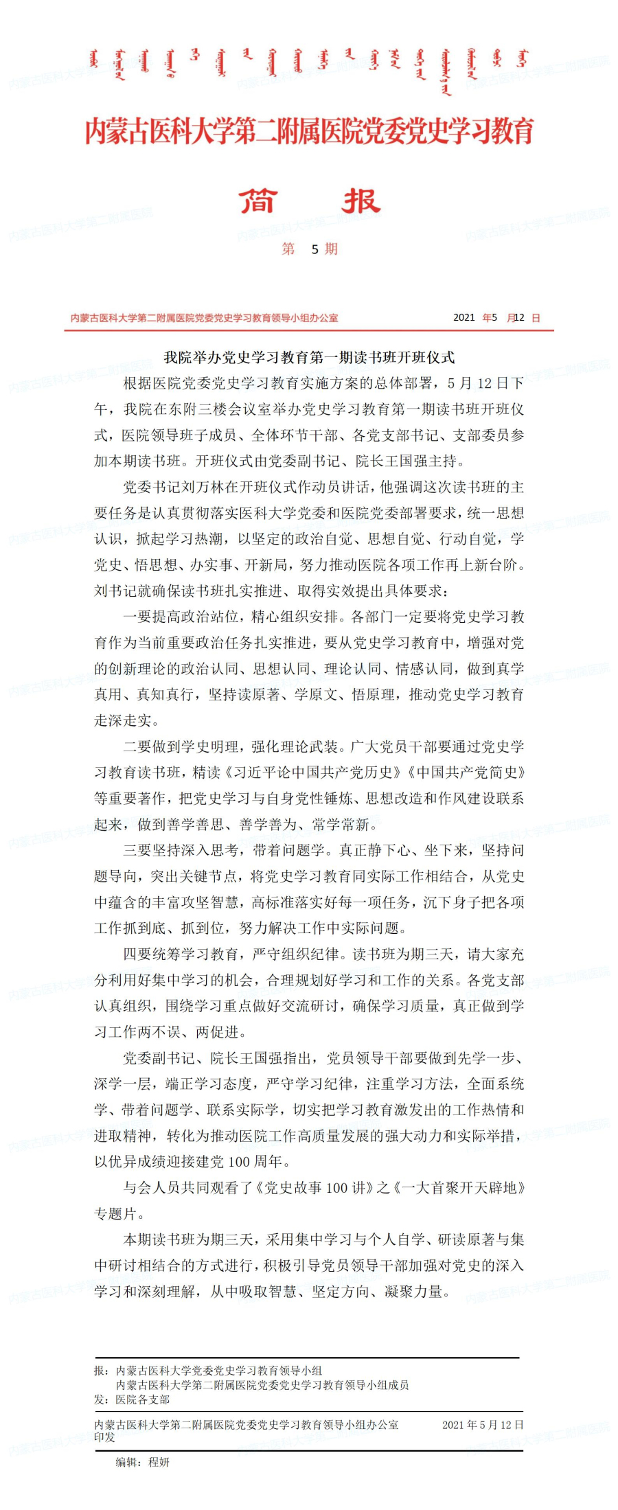 简报第五期.jpg