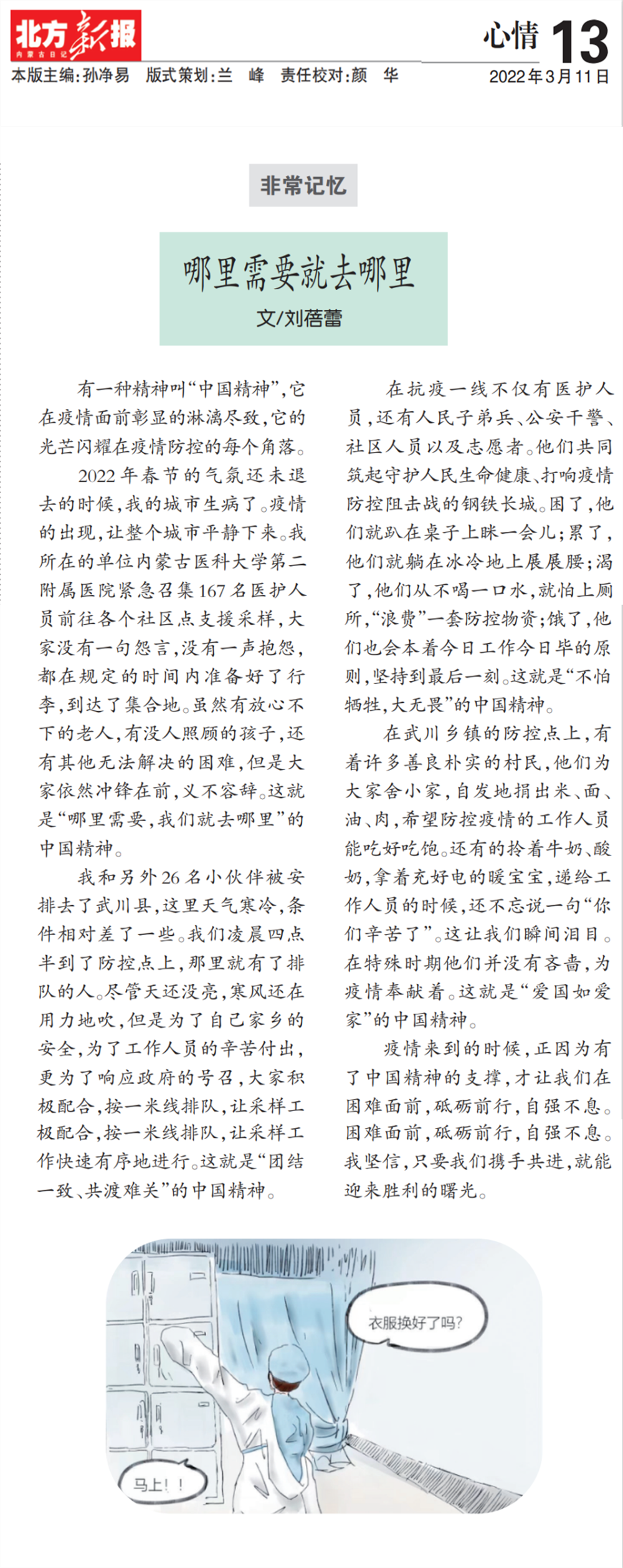 截图20220311114313_副本.png