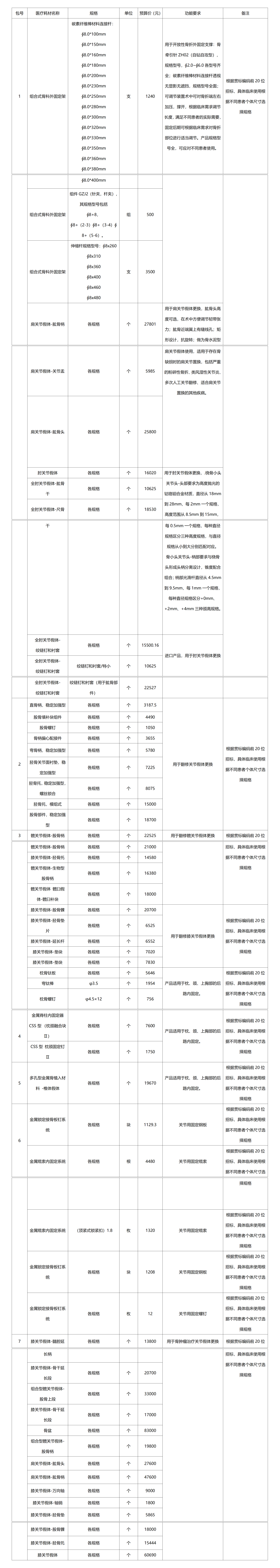 文字文稿1_01(1).png